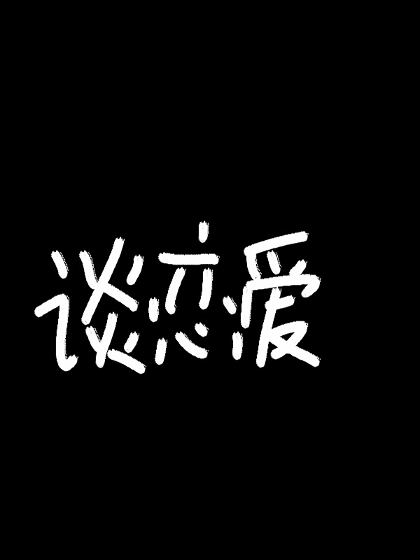 黑太阳