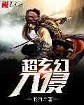 春梦欢迎您在线阅读