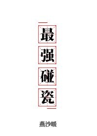 一个人和他的猪