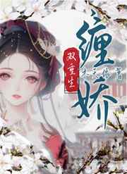 年轻妻子的外遇太刺激