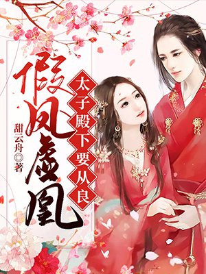 夜夜缠欢黎景致免费版