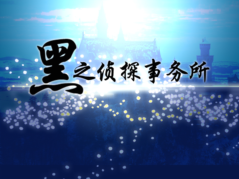 博人传
