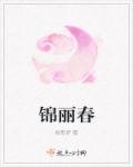蜗居视频