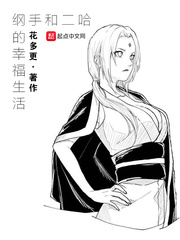 海贼女帝被海军俘虏本子