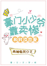 诺言小说许诺裴言