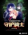 与老外换爱小说全集