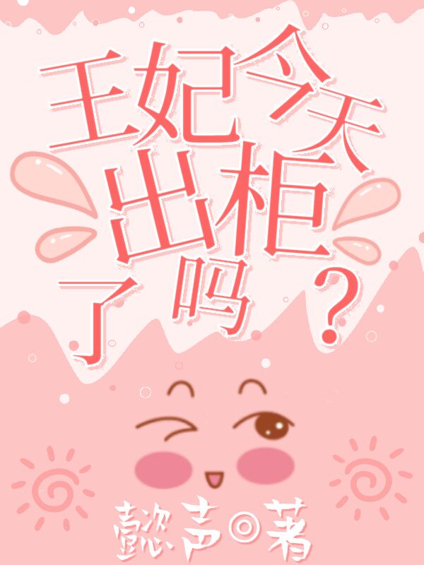 国产女主播白浆在线观看