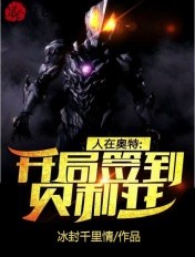 咋办?我爹太上进了!