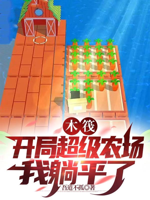 乔然左辰夜免费大结局完结