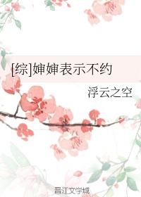 女闺蜜的男朋友中字