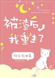 转校后我成了校草的白月光