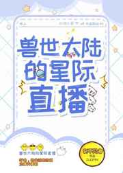 妈妈同学