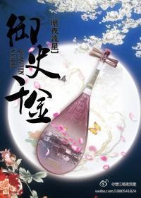 战神夜鳞全文免费阅读