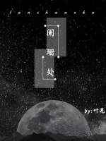 迈开腿尝尝你的草莓声音