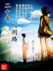 放羊的星星芒果tv