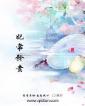 顾教授你醒了吗?1比1免费阅读
