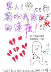小坏蛋危险期会怀孕的小说
