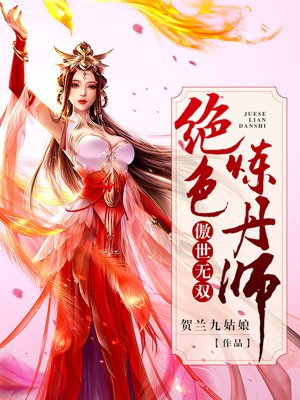 明星艳史系列阅读全文