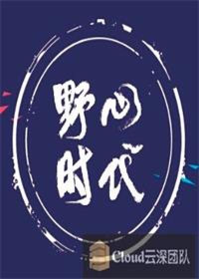 小雪和公公