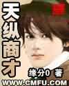 星空无限传媒免费看电视剧陈清歌