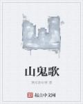 姐姐的朋友韩国电影