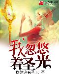 师尊在森林深处被藤蔓玩