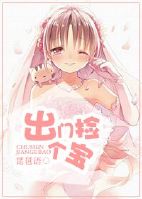 他说我是黑莲花小说