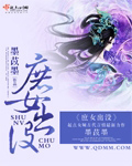 91风月海棠补课抱上桌子在线
