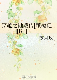 猛鬼霸王花