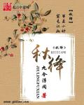 国产精品秋霞午夜