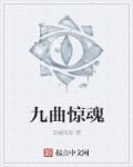 魔尊他悔不当初