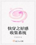 忧郁的弟弟