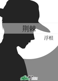 粗大的内捧猛烈进出爽大牛汉子