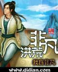 以农为本全文免费阅读