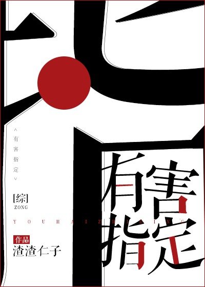 强迫发情