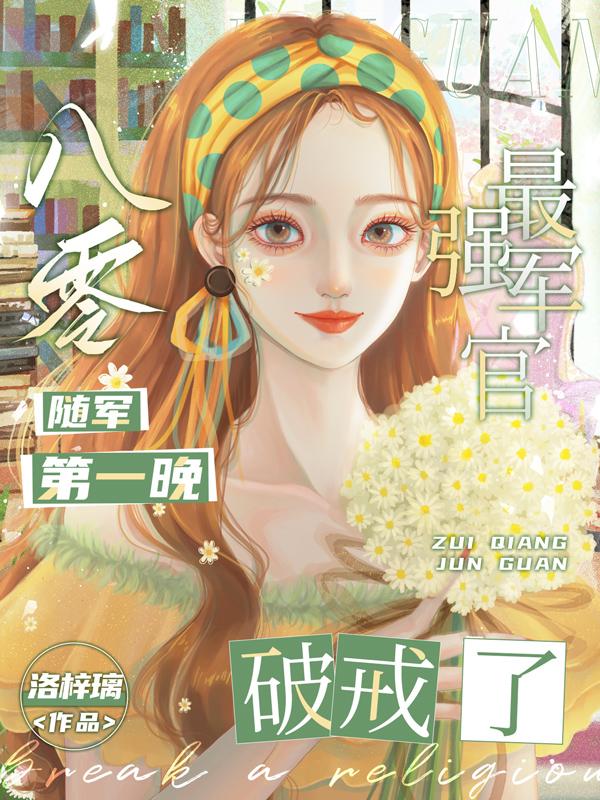 裸体狂奔