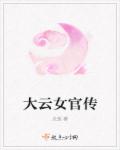 早乙女由依14岁的作品