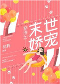 动漫美女触手彩色本子