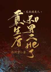 菊荡by夜静春风阅读