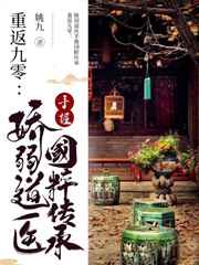 狂野的觉醒