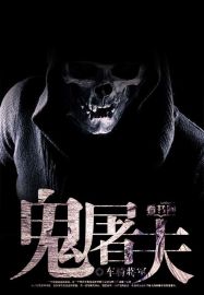 白洁传阅读