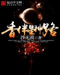秀华朱大海全本小说免费阅读