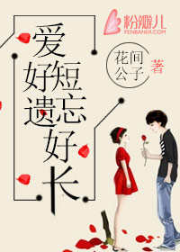 学霸X学渣试管接水小说