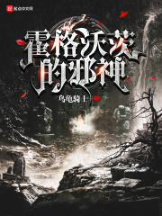 人间风流假太监