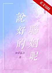 召唤万岁四娘被推倒