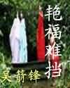 婚巢