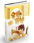 在年代文中