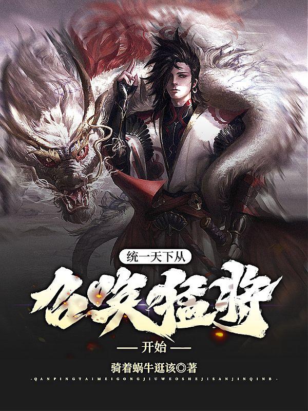 甜蜜暴击动漫在线观看未删减
