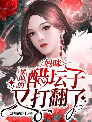 我的儿媳妇