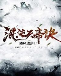 特区爱奴在线看无删版